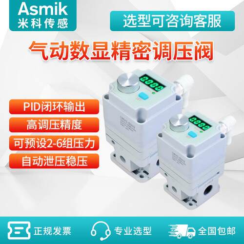 精密调压阀数显气压调节阀水泵空压机减压阀稳压可调式ERV2-5002L
