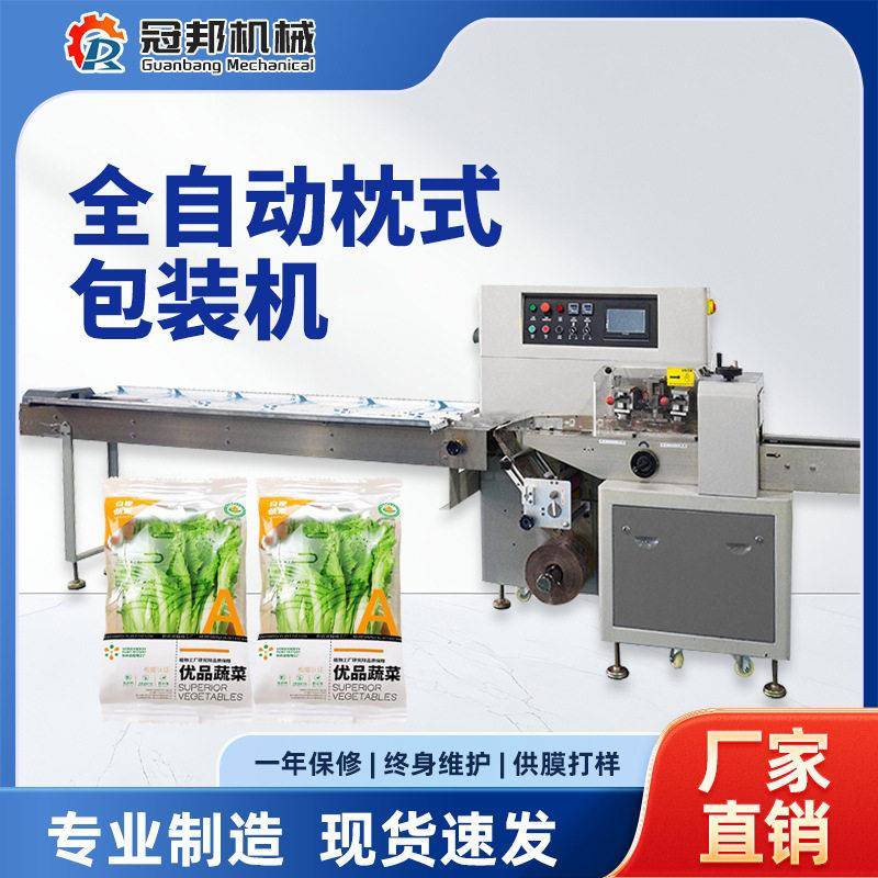 蔬菜包装机餐具宠物零食月饼蔬菜馒头下走纸全自动枕式包装机