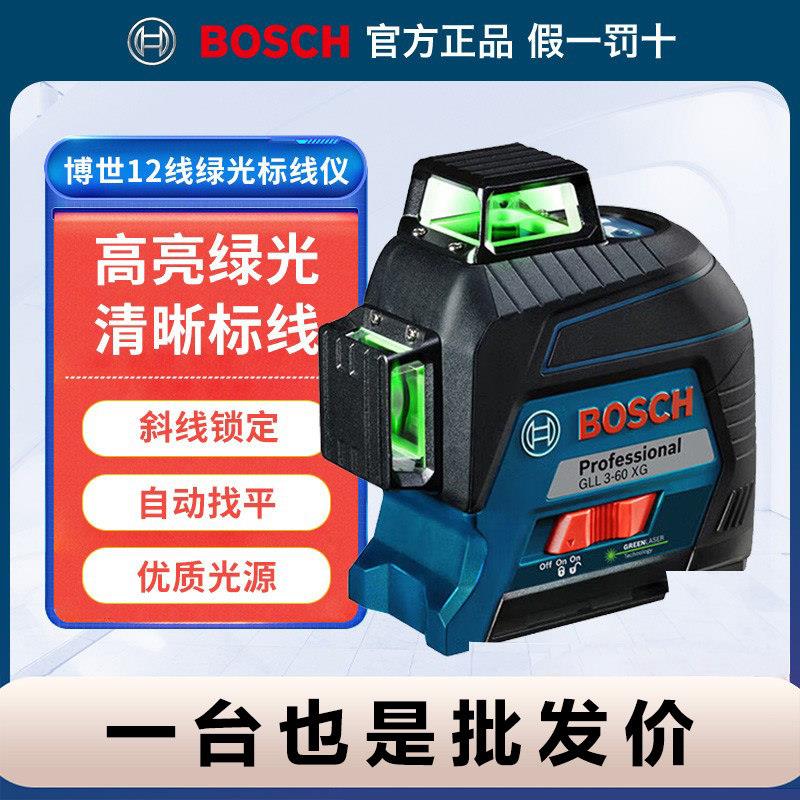 博世水平仪高精度强光细线绿光12线投线打线GLL3-60XG博士标线仪