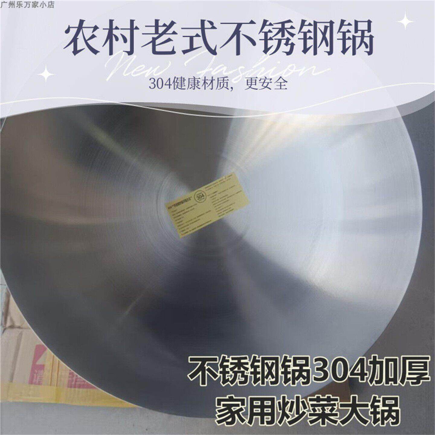 炒鼎带盖子炒菜柴火灶不锈钢炒锅304大炒锅农村土灶大锅专用食品