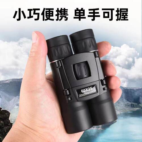 厂家双筒望远望 高倍高清便携望远镜