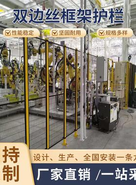 机器人车间隔离网黄色可移动车间围栏厂房喷塑隔断网车间围网
