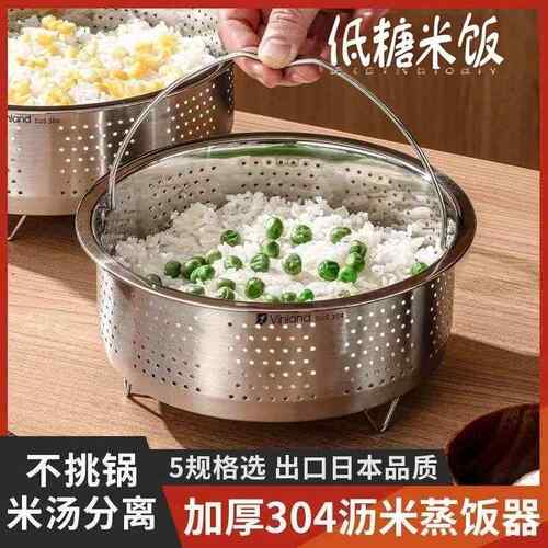 食品级蒸架304不锈钢蒸笼电饭锅沥米汤分离蒸饭神器蒸格饭煲蒸米