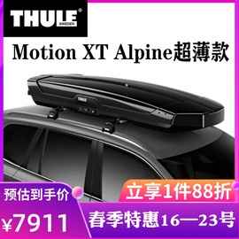 thule拓乐汽车车顶箱motionxt超薄款，行李架车顶架车载行李箱