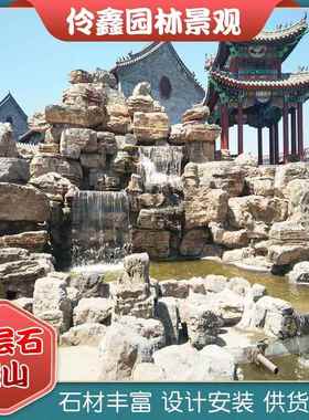 千层石假山制作流水造景太湖石假山景观石灵璧石产地直销