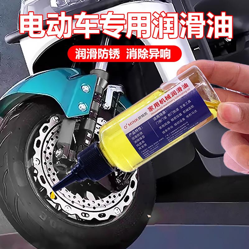 顺丰润滑油机械电动车润滑油风扇门窗润滑剂齿轮炼条润滑油机械