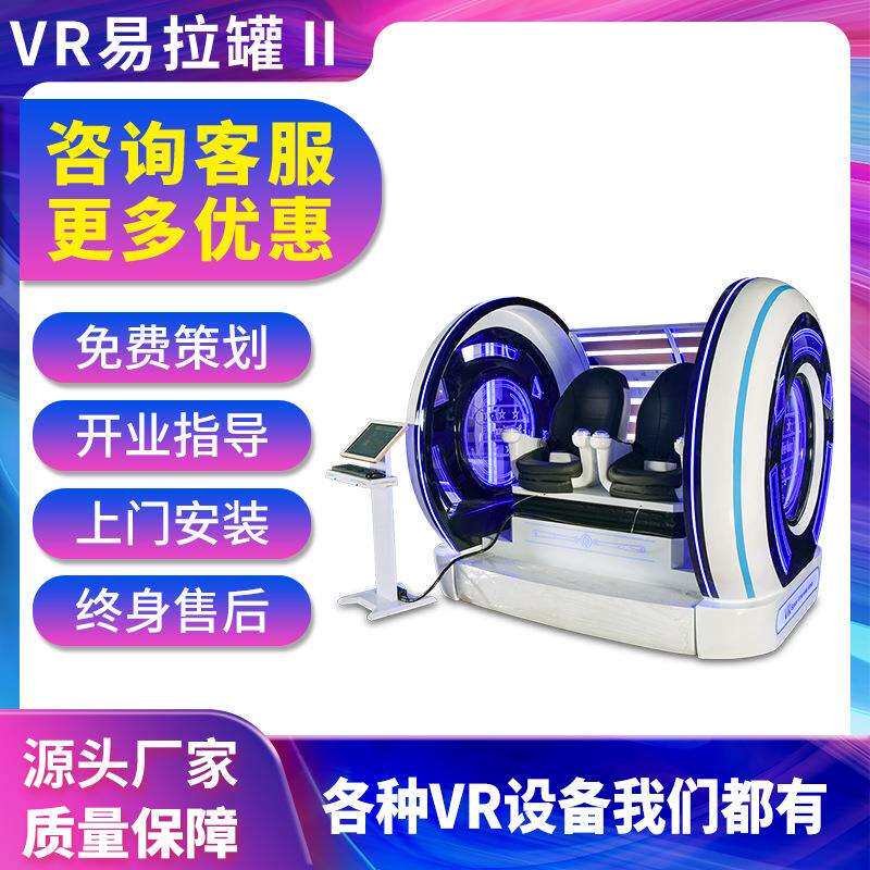 vr设备双人易拉罐vr科普体感游戏机一体机大型商用影院体验馆厂家