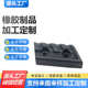 橡胶件加工 制异形密封件 橡胶模具 氟胶硅胶制品加工定