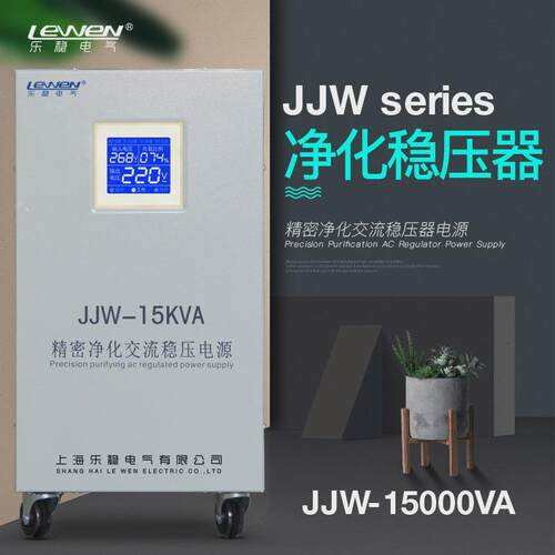 精密净化稳压器电源15000W滤波全自动220V单相交流稳压器15KW