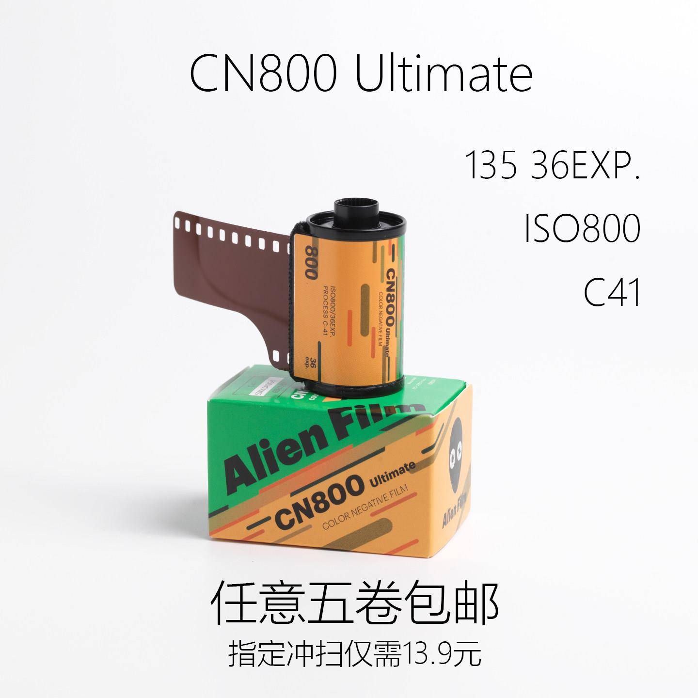 外星人CN800Ultimate C41彩负135胶卷800感光度演唱会live house