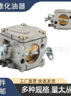 胡思华纳油锯化油器 Husqvarna 268 266 272 272XP 61 HS-254B