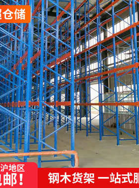 铁架多层仓库储双仓储物五金中型批发家用深位厂家仓库货架轻型