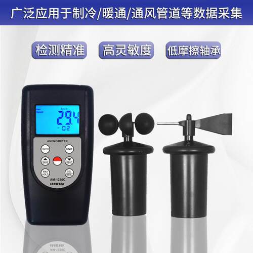 兰泰多功能风速仪数字风速表AM1236V风速风量风级温度AM-1236C