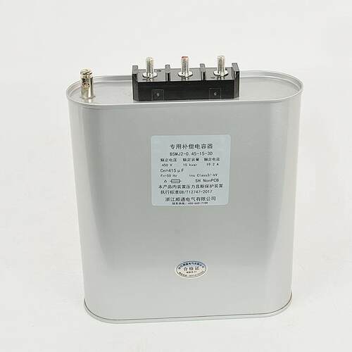 STZKS自愈式低压电容器BSMJS0.45-20-3并联电力电容无功补偿STZNF