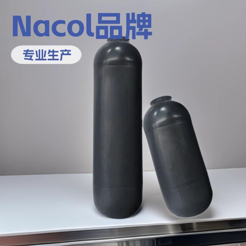 力劲88T压铸机氮气囊20LNACOL蓄能器胶囊开口氮气囊贺德克气胶囊