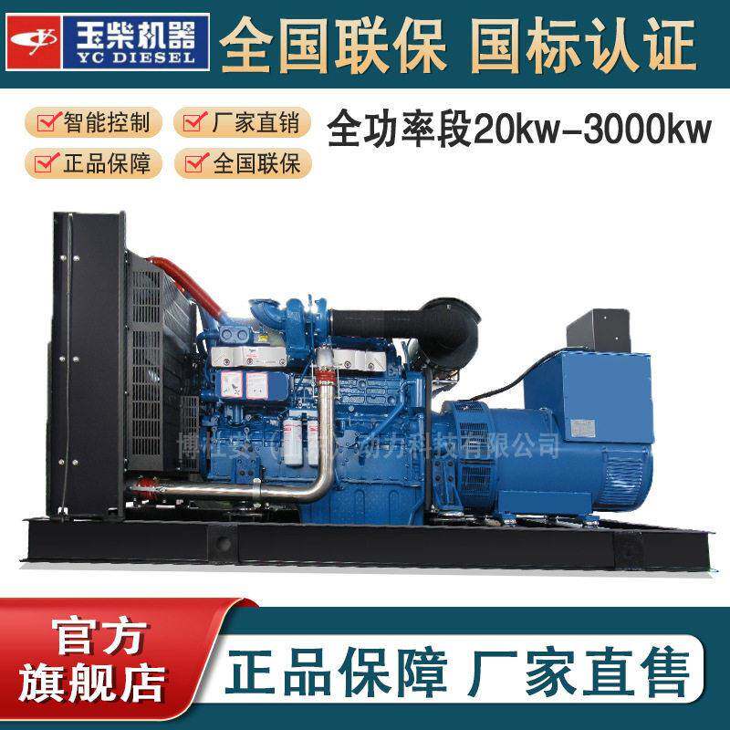 500kw发电机三相大型发电机全自动全铜无刷大功率应急发电机