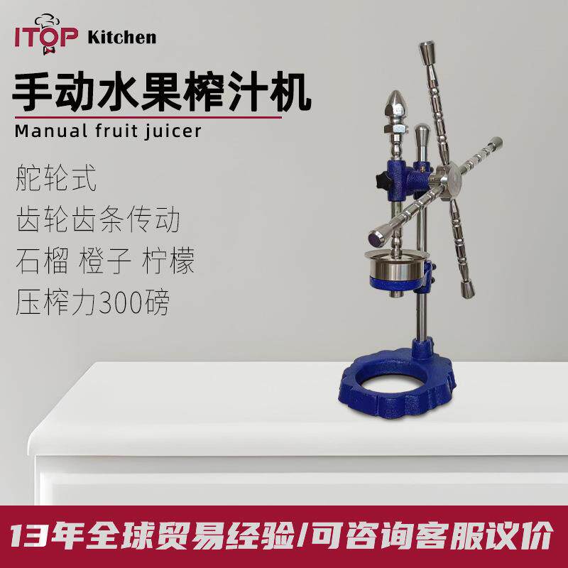 厂家直销手动榨汁机商用四把手水果榨汁机石榴橙子水果柠檬榨汁机