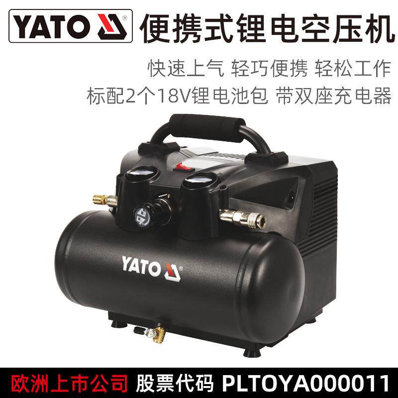 YATO锂电充电空压机户外便携轻型无线气泵汽车轮胎打气泵静音