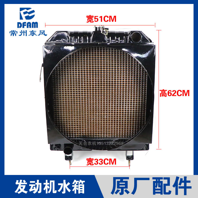 常州东风拖拉机504/554/604/704/804配件发动机水箱散热器原厂 铜