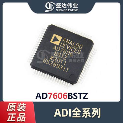 原装正品AD7606BSTZ封装LQFP-64贴片集成IC模数转换器芯片