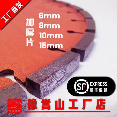 350400马路切割片加宽加厚6/8mm1公分2cm金刚石混凝土水泥开 槽片