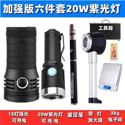 新款老酒收鉴定工具套装18灯鉴UB充电强光手电筒S验藏酒定笔紫光