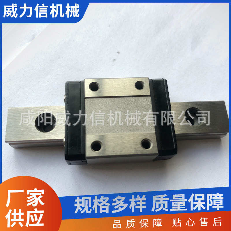 不锈钢微型直线滑块直线导轨工业wlx15c机床导轨批发厂家线性