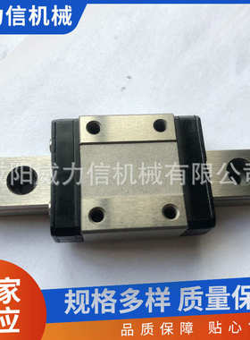 wlx15c机床批发导轨直线导轨直线工业不锈钢滑块线性微型厂家