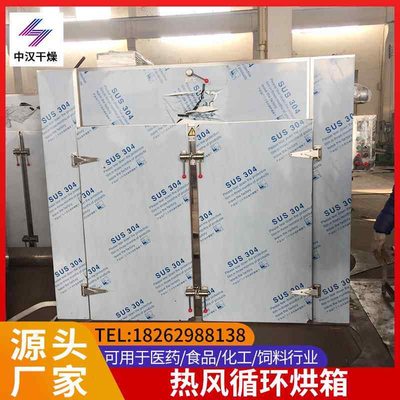 大型工业烤热CT-C风循环烘箱条温干燥箱焊高恒温烤箱电热鼓箱风干