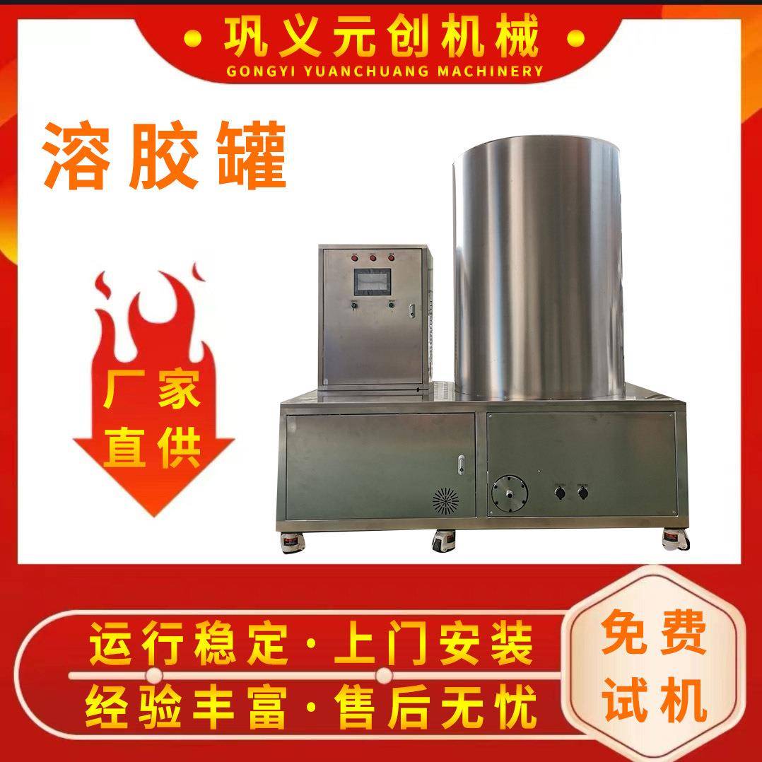 免费试机400L大容量膏药溶胶罐高精度温控热熔胶乳化罐