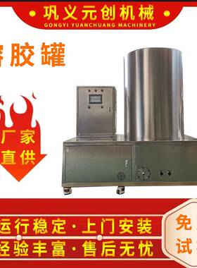 400L不锈钢热熔胶乳化搅拌桶电加热膏药搅拌罐胶水分解熬胶罐
