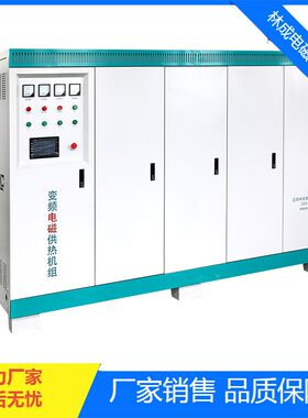 变频电磁采暖炉热水取暖锅炉大型高达空间车间厂房源头工厂供应