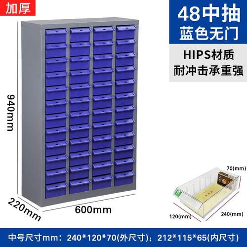 零柜屉48中抽电元器件仓库配件柜零件盒整理子工571件具抽式收纳