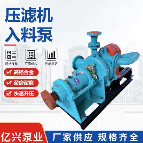 ZJE/SYA压滤机入料泵洗煤洗沙矿用压泥泵抽沙泵压榨泵煤泥泵高铬