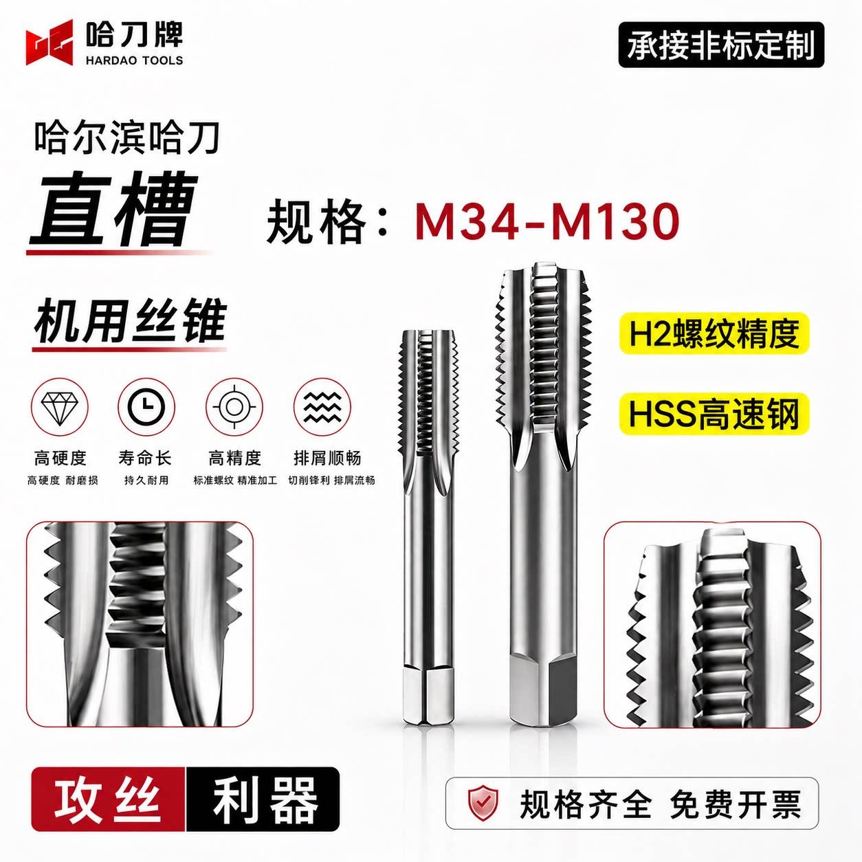 机用螺丝攻螺丝攻M34M35M36M38M39M40M42M45M48M50M52M55M56M60M6