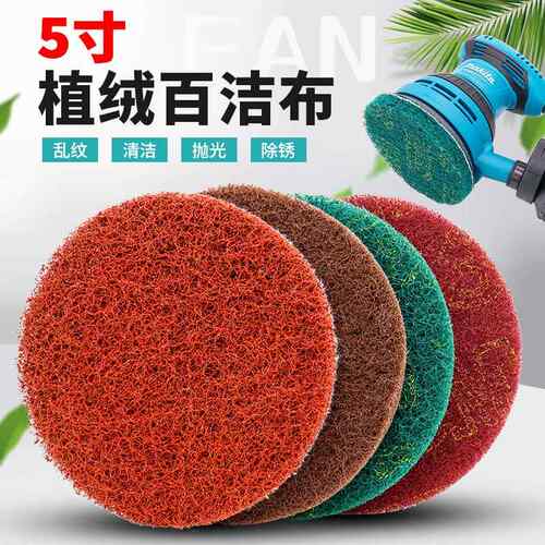 百洁布工业用植绒抛光片加硬背绒拉丝布不锈钢乱纹圆盘除锈拉绒片