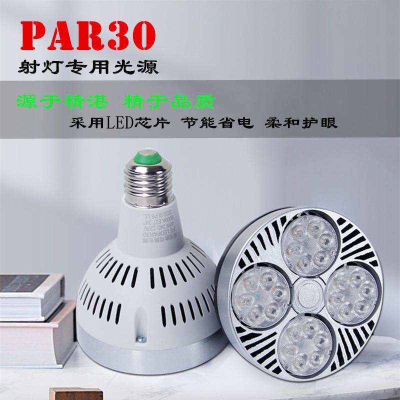 射灯店铺商用LED轨道灯泡节能超亮国标生鲜灯E27螺口服装店灯源