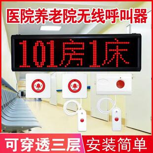 医院无线呼叫器诊所医护养老院呼叫系统病人病房病床床头紧急按钮