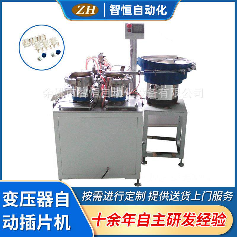 宁波非标厂家ZH-006变压器自动插片机电动台式插片机
