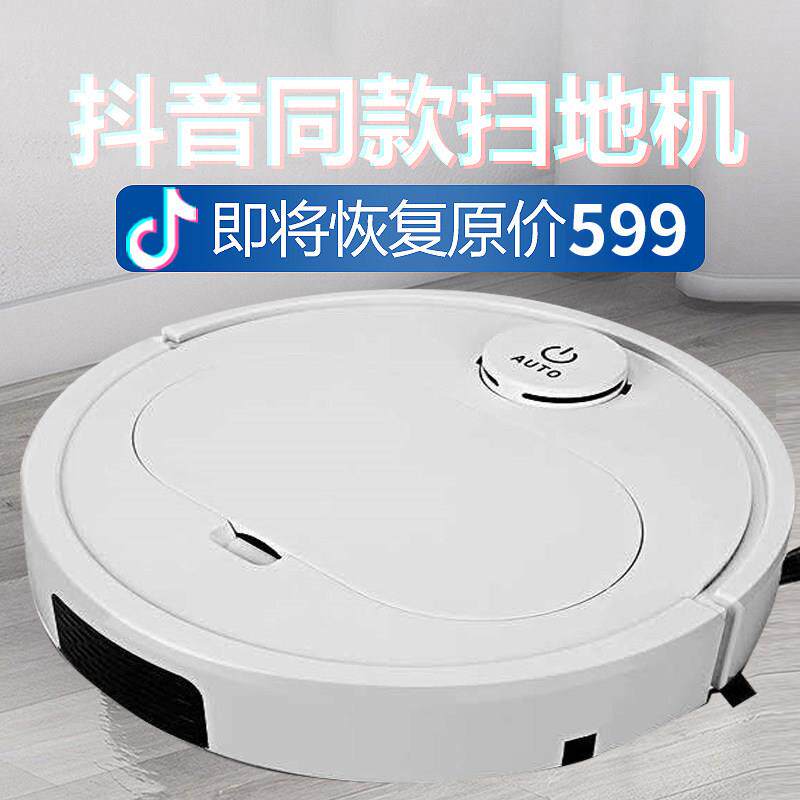 智能扫地机器人家用静音全自动懒人电动扫地拖地吸尘扫拖吸三合一