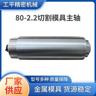 磨削 抛光 切割 2.2KW高速电主轴砂轮修整 恒功率恒转矩90mm