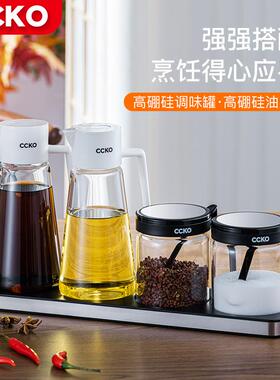 调料盒组合套装罐子调味罐家用玻璃油壶调料瓶收纳盒盐味精罐厨房