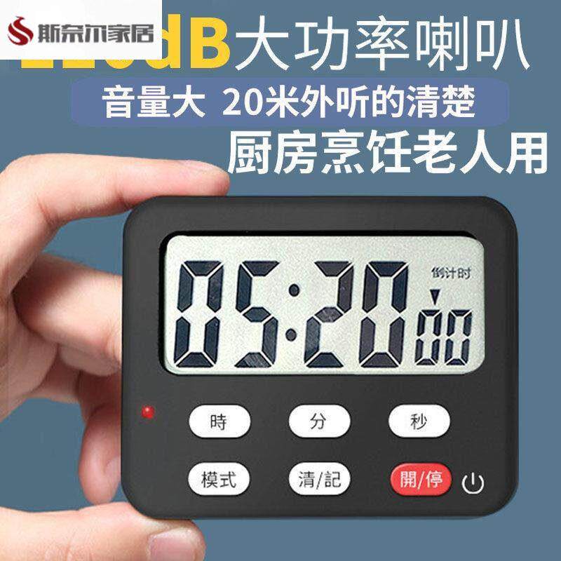 计时器厨房计时器厨房烹饪计时器定时器提醒器闹钟老人电子磁吸做