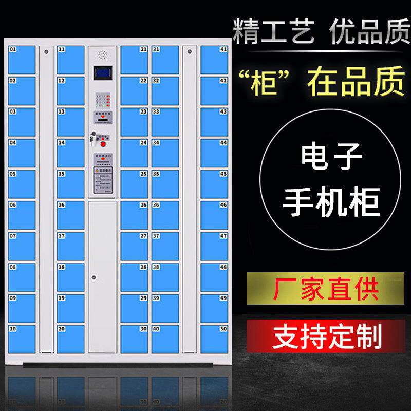智能柜手机放员工指纹手机柜人识别充电柜YSY-636密码存手机保管