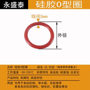 垫圈线密封圈o硅胶防水胶圈垫片硅55mm硅橡胶 型3形 圈耐高温径o.