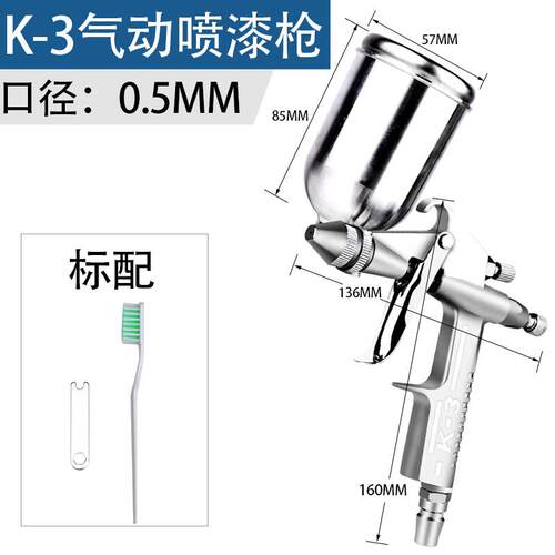 高档气动油漆枪小型喷喷枪漆0.5口径K-3皮革上漆补修工具墙绘高雾