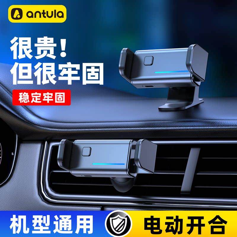车载电动汽车手机支架出风口电动感应支撑导航架中控仪表台车用品