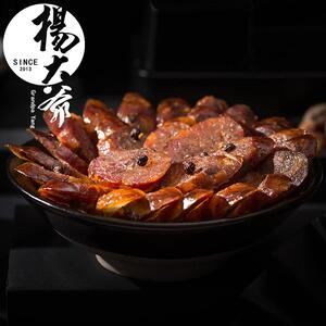 现货杨大爷川味香肠500gX2袋 麻辣腊肠四川特产农家自制腊肉烤肠