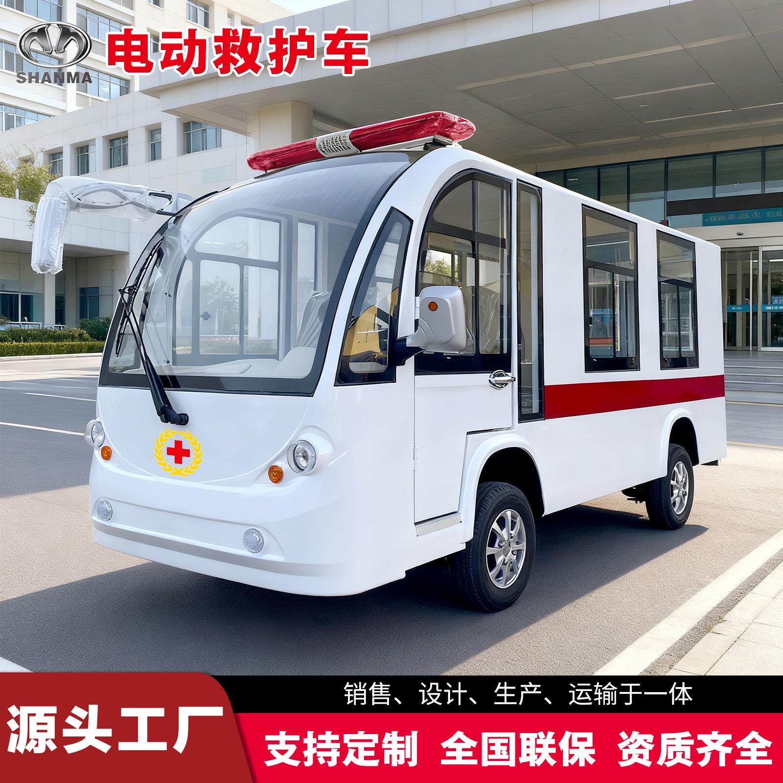 电动转运救护车医院短途紧急四轮救援车物业景区应急电动救护车