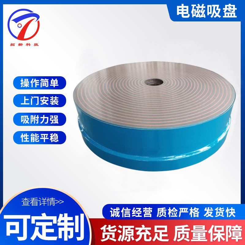 21圆强形电磁吸盘磨X电磁用ZSY吸盘磨床用力电磁吸盘